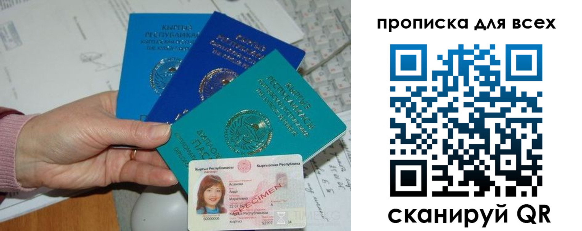 временная регистрация купить в Рубцовске