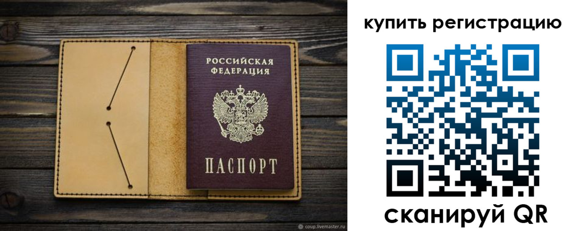 миграционный учет в Рубцовске