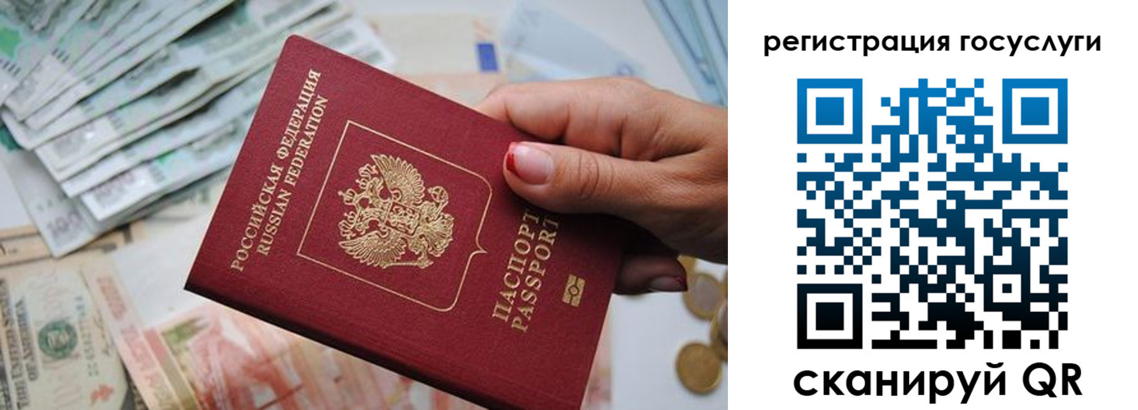 временная регистрация надежно в Рубцовске