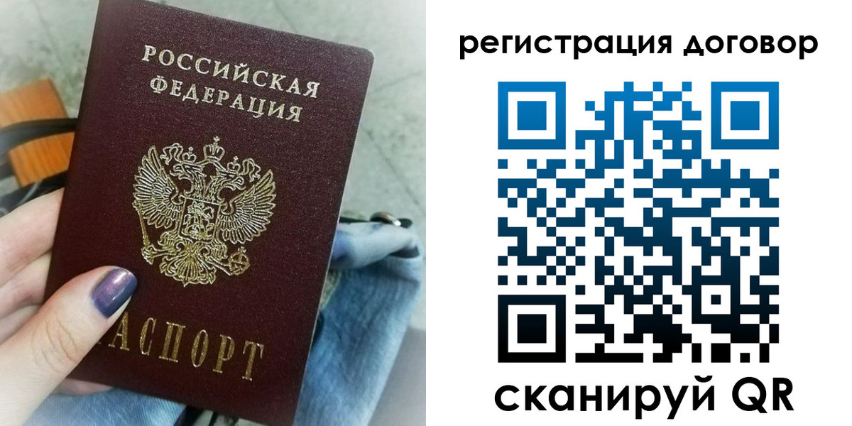 прописка для кредита в Рубцовске