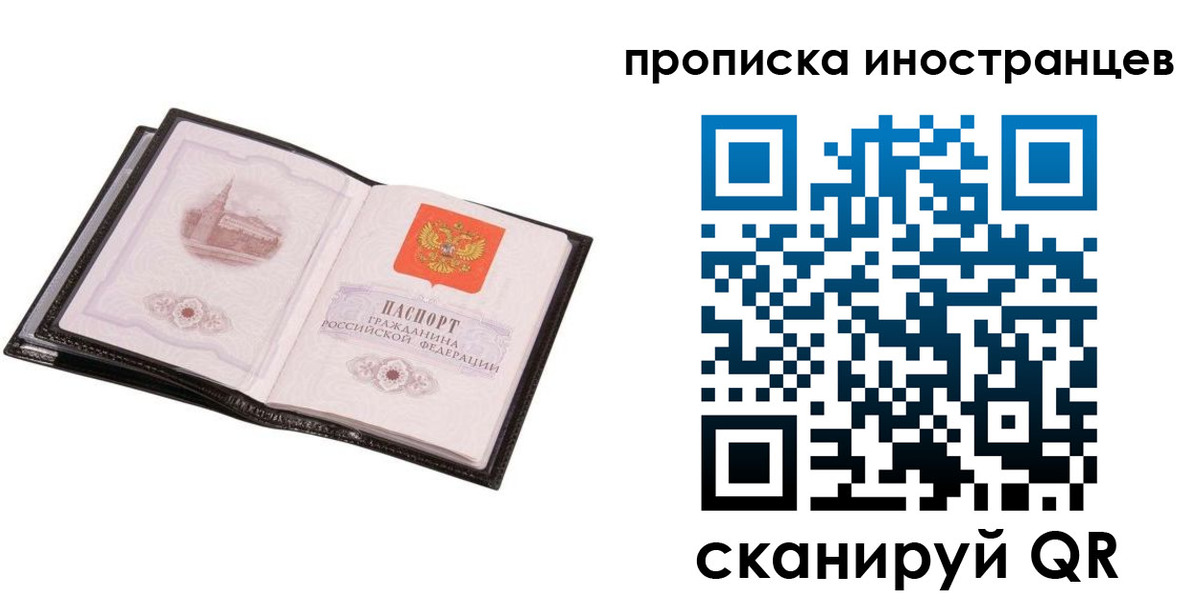 временная регистрация госуслуги в Рубцовске