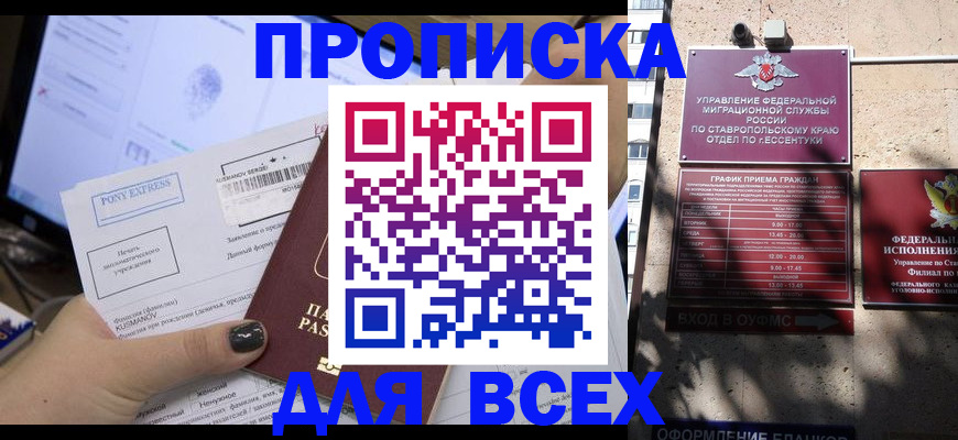 пропишу в квартире в Рубцовске